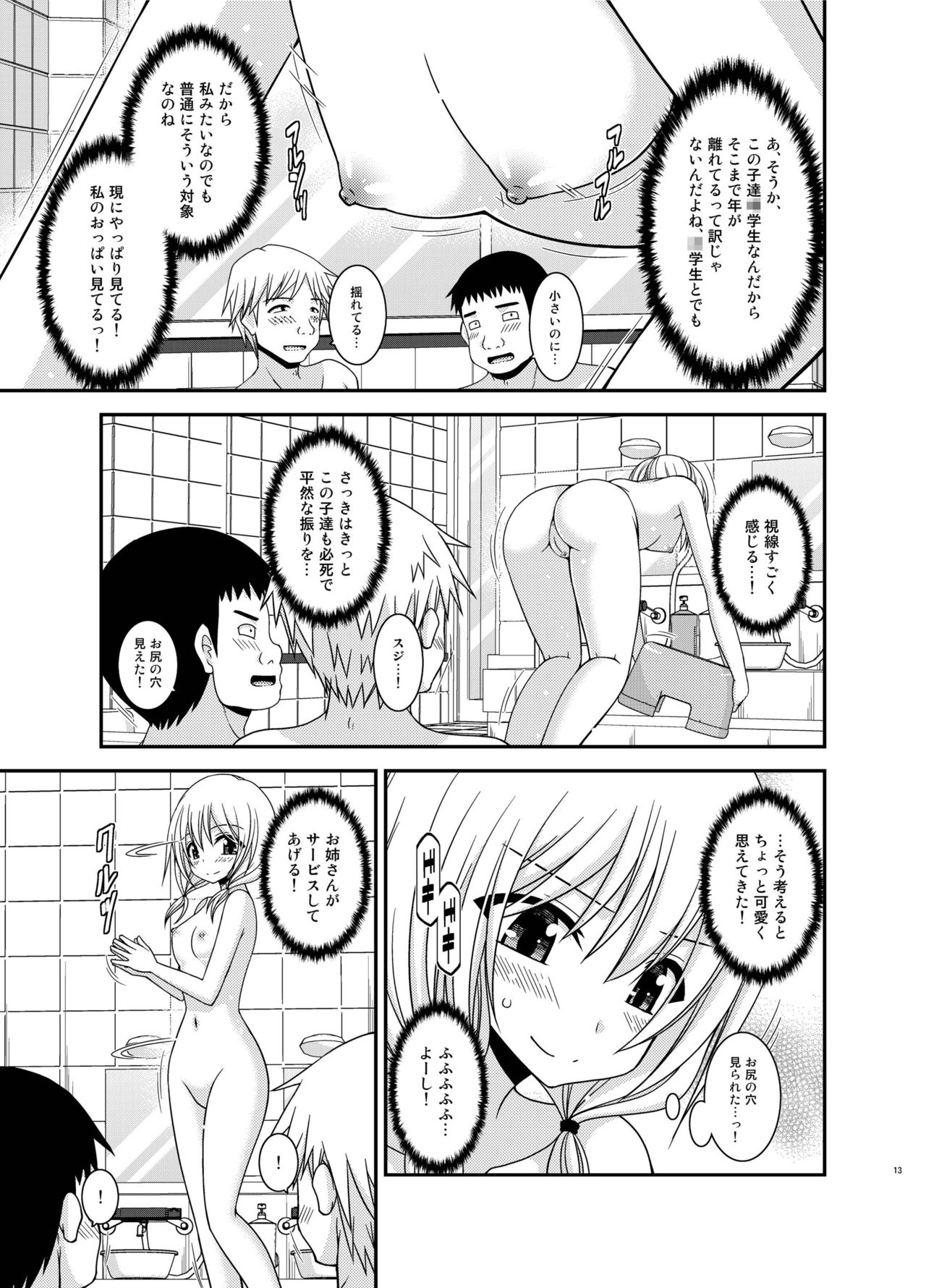 [valssu (Charu)] Roshutsu Shoujo Nikki 18 Satsume [Digital] page 13 full