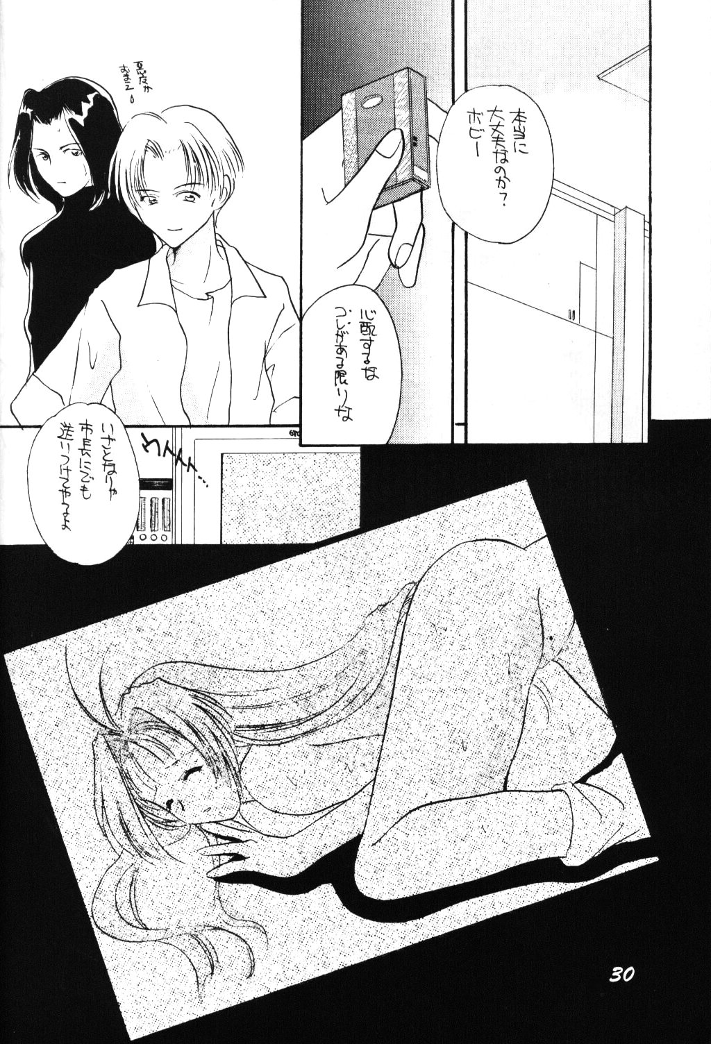 (CR18) [TAKARA NO SUZUNARI (Kouno Yukiyo)] SEI-AKU-SETSU (Neon Genesis Evangelion, Macross 7) page 28 full