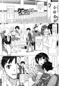 [Ohtomo Takuji] Katekano♡ [Digital] - page 10