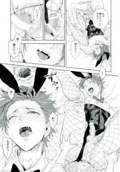 (SUPER25) [TWINTEL (Rinoko)] Teacher's sweet red bunny (Ansatsu Kyoushitsu) - page 10