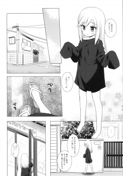 (C89) [Noraneko-no-Tama (Yukino Minato)] Tsuitenai Shoujo - page 7