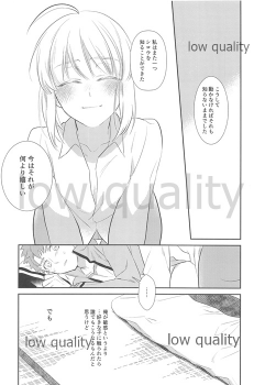 (Super ROOT4to5 2018) [Atama Ohanabatake (Otama)] Nonde Nomarete (Fate/stay night) - page 17