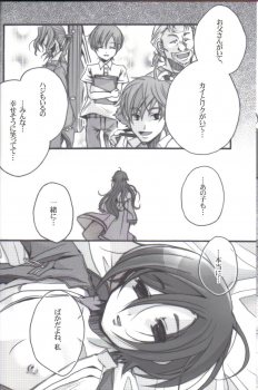 (C70) [Alkaloid (Tokitsukaze Otoha)] Beautiful Dreamer (Blood+) - page 16