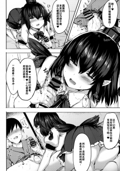 (Shuuki Reitaisai 5) [Subliminal Daikaiten (Urasuke)] Takusan Koko ni Dashite Kudasai ne (Touhou Project) [Chinese] [靴下汉化组] - page 8