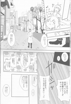 (C89) [Somnium (Kisaragi Ao)] Innocent Blue - Before Sunrise (Tokyo Ghoul) - page 17