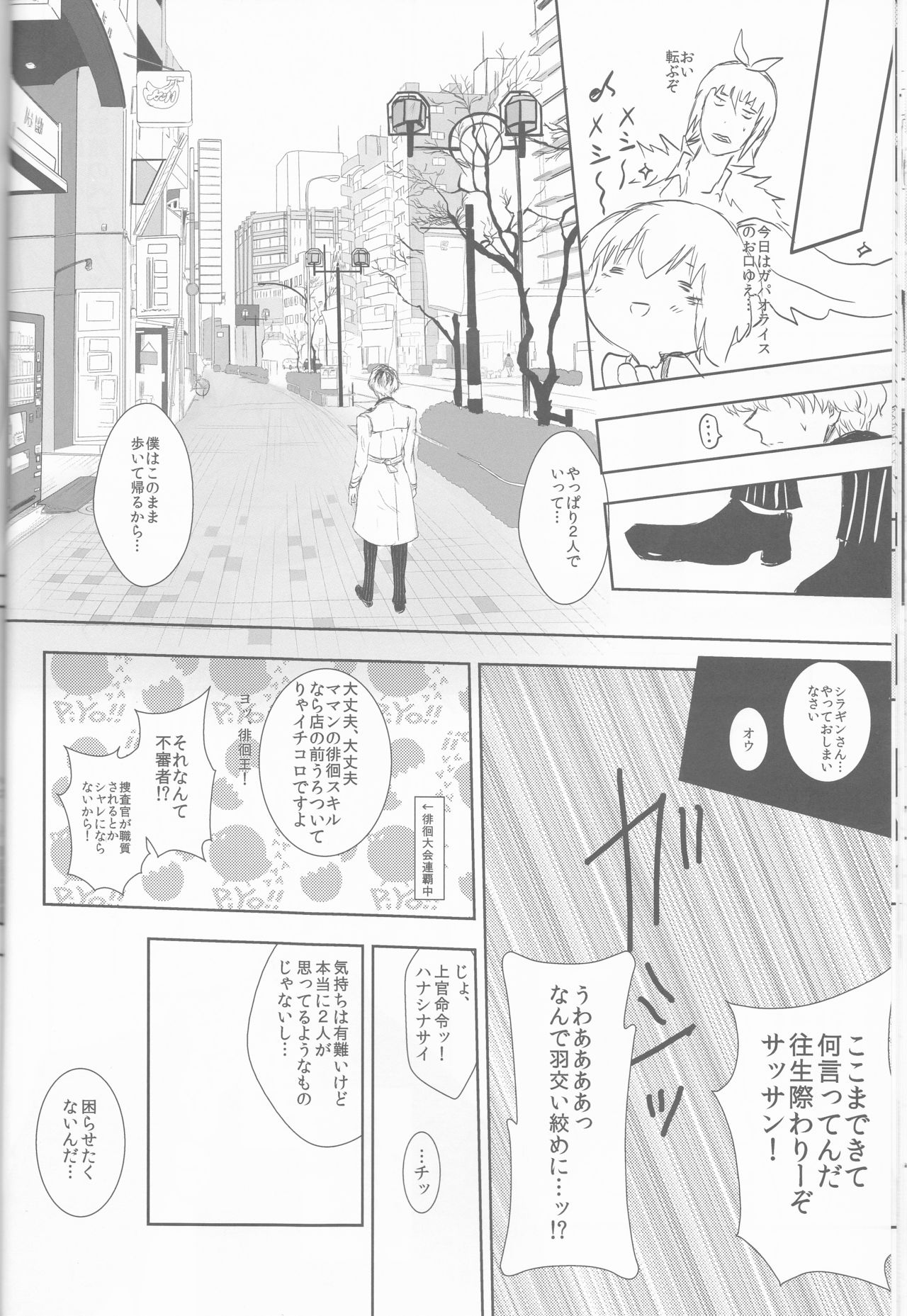 (C89) [Somnium (Kisaragi Ao)] Innocent Blue - Before Sunrise (Tokyo Ghoul) page 17 full