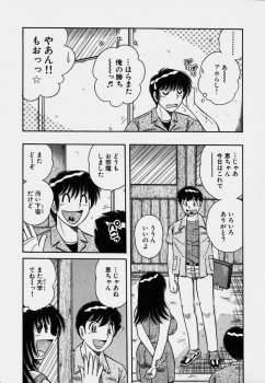 [Umino Sachi] Ultra Heaven 3 - page 16
