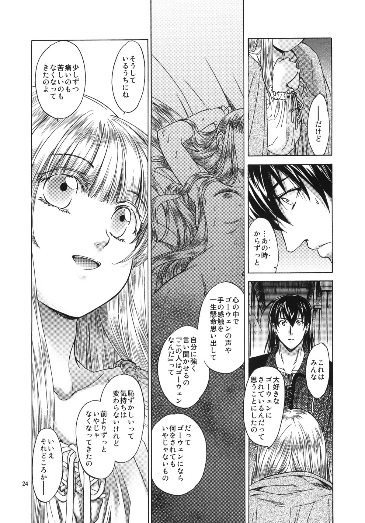 (C80) [Toko-ya (HEIZO, Kitoen)] Saint Foire Festival 5 (Original) page 23 full