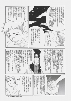 (C66) [GOLD RUSH (Suzuki Address)] Edition (Kaze) (Gundam SEED) [Chinese] [新桥月白日语社] - page 28