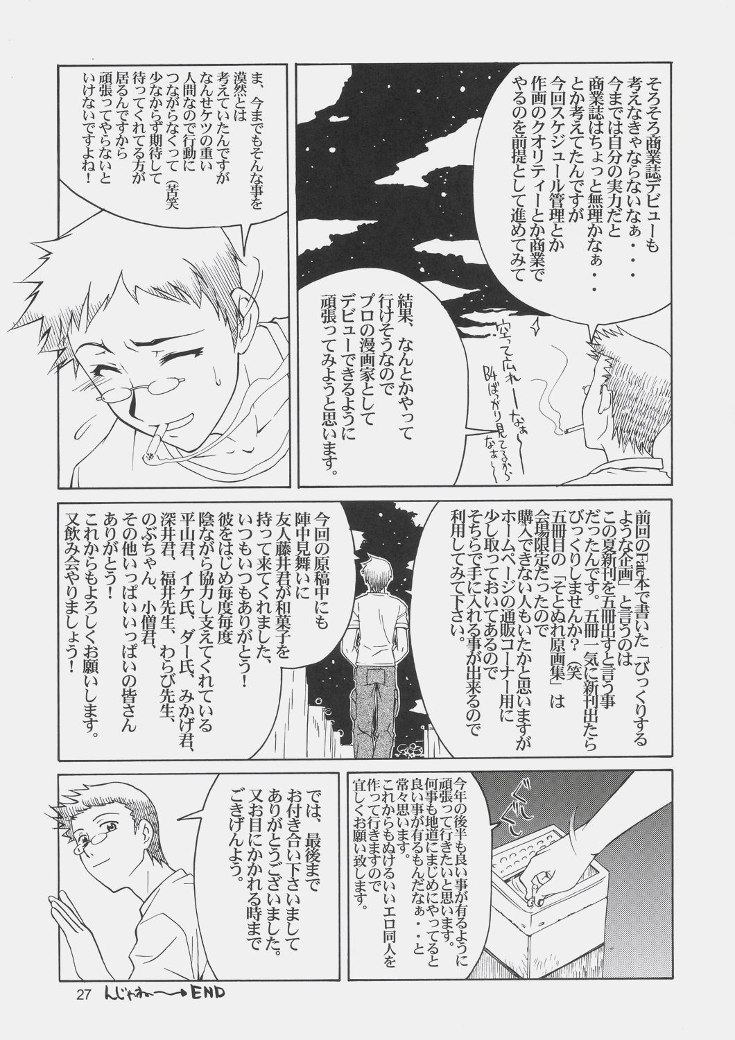 (C66) [GOLD RUSH (Suzuki Address)] Edition (Kaze) (Gundam SEED) [Chinese] [新桥月白日语社] page 28 full
