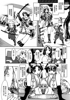 (C85) [Xration (mil)] Sanjou! Onigashima (Ragnarok Online) [Chinese] [為了拯救自己的蛋蛋漢化] - page 26