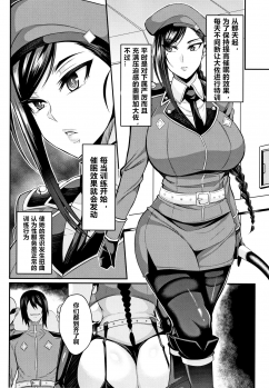 [Nishida Megane] Saimin SEX Boot Camp (Kukkoro-ism) [Chinese] - page 10