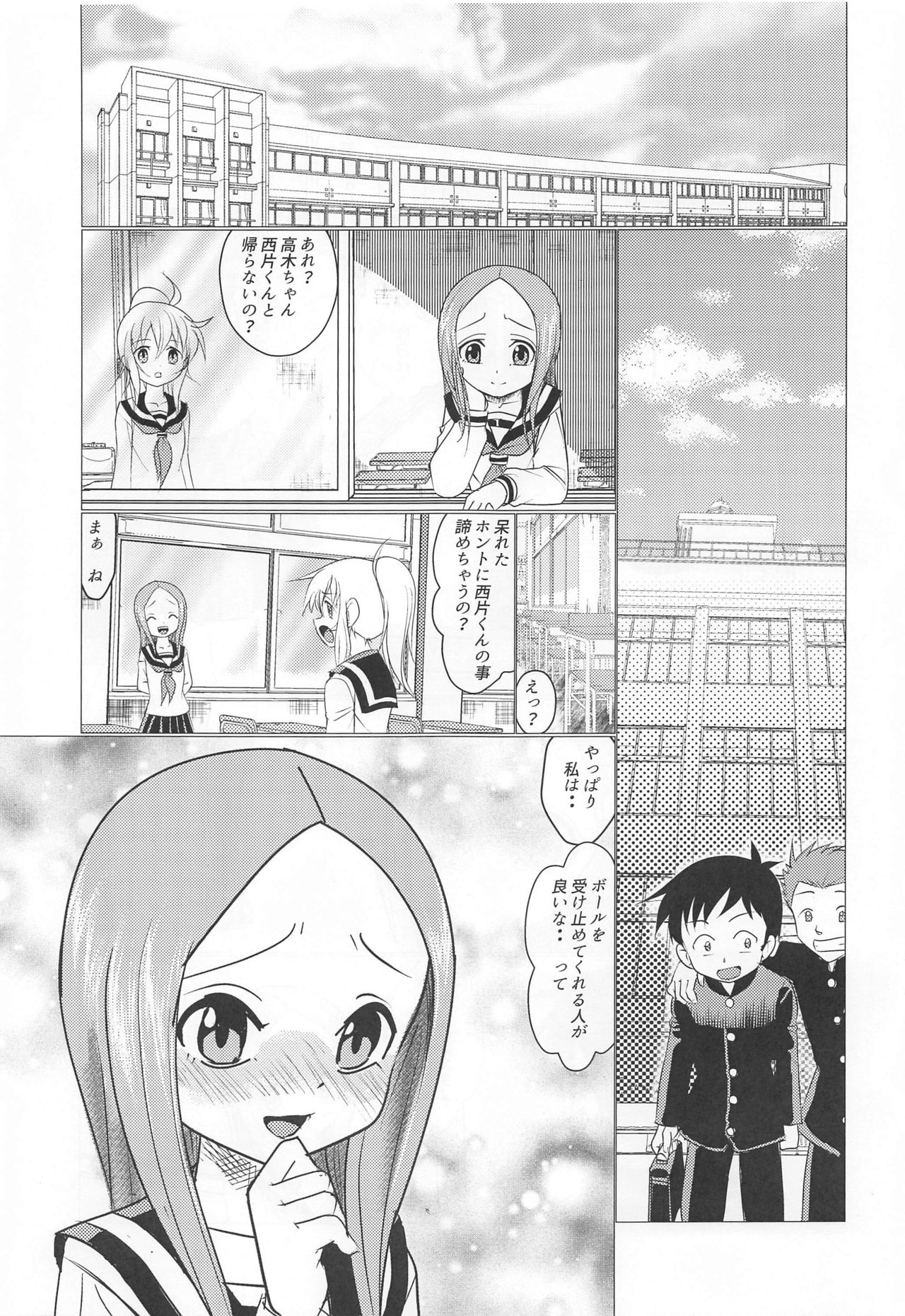 [Dejavu (Kazuna Kei)] XXX Jouzu no Takagi-san (Karakai Jouzu no Takagi-san) page 18 full