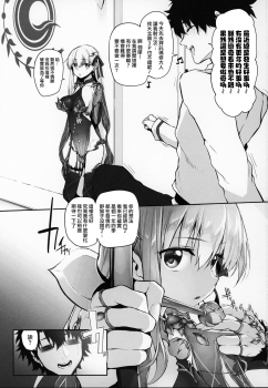 (C96) [Marked-two (Suga Hideo)] Marked Girls Vol. 21 (Fate/Grand Order) [Chinese] [無邪気漢化組] - page 3