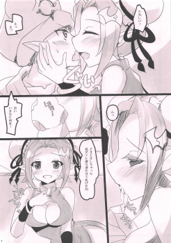 (Kimi ni Zentsu!) [AliceGarden (Hinata Momo)] PINK VAMPIRE (SHAKE III) - page 7