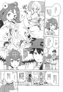 (Puniket 39) [Zenra Restaurant (Heriyama)] Ayamatte yo Suiren-chan (Pokémon Sun and Moon) - page 6