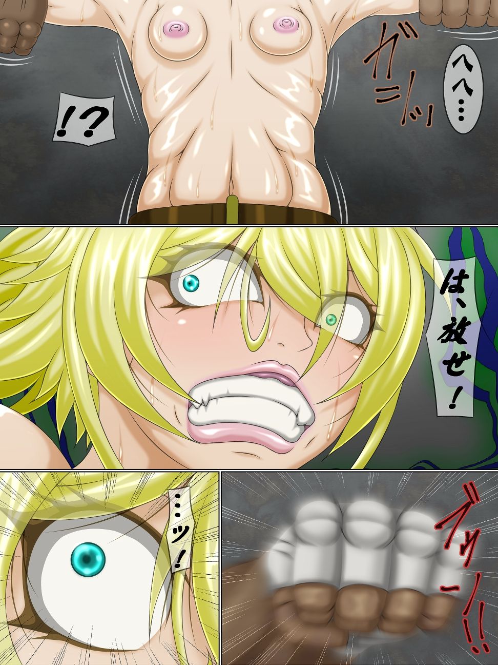 [Bergamot] The Lynch Show 2 Mesugaki Seisai Chika Boxing (Youjo Senki) page 8 full