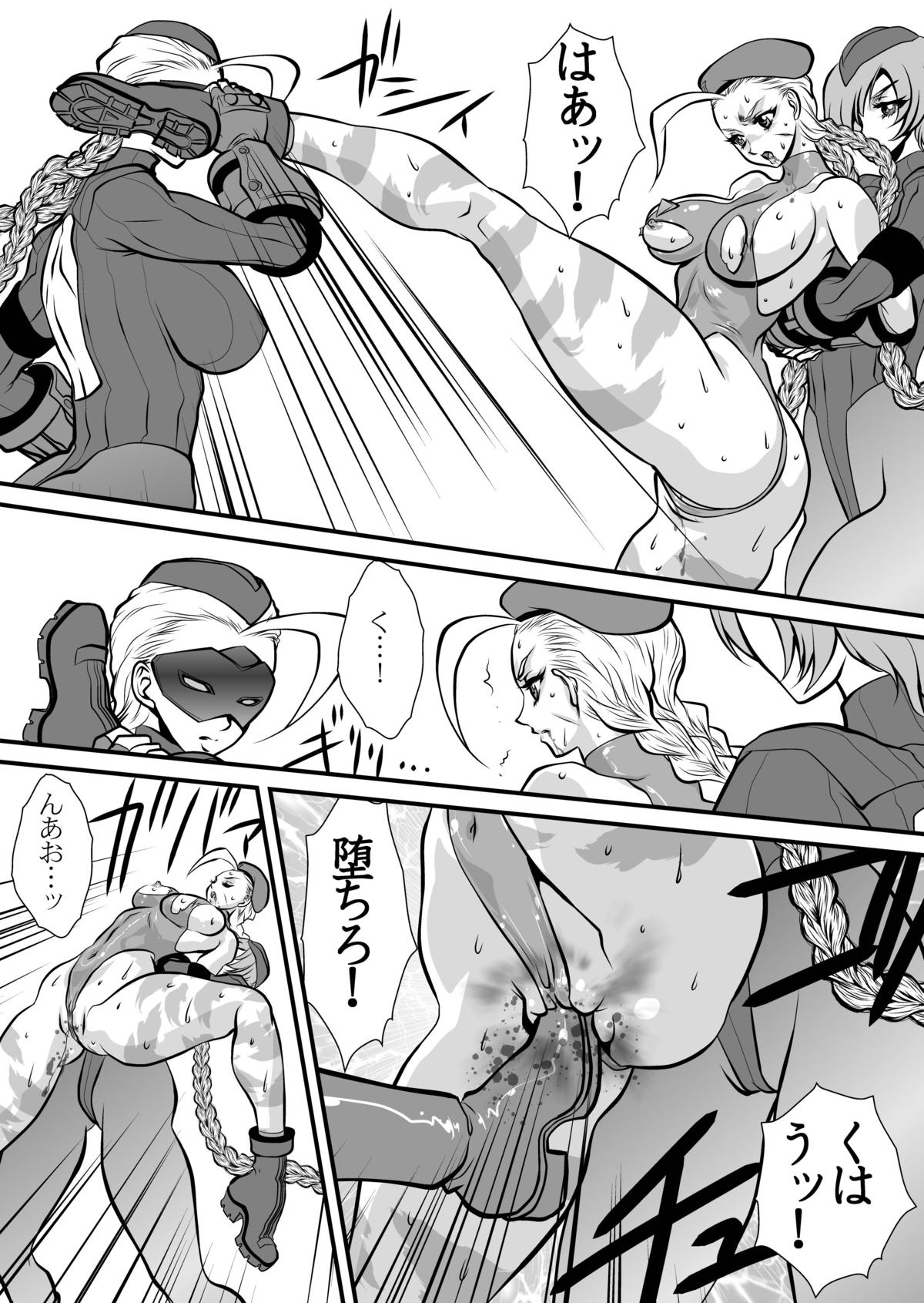 [Yuriai Kojinshi Kai (Yuri Ai)] Haiboku Yugi (Street Fighter) [Digital] page 31 full