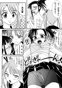 (C69) [Hijouguchi (TEI-OH-K-TAKAMURO)] Mahou Seito Asuna x Setsuna! (Mahou Sensei Negima!) - page 6