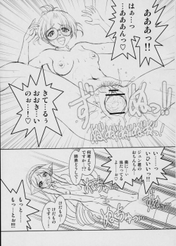 (C68) [ENERGYA (Roshiya No Dassouhei)] Midori boshi seki nyan 3 (Rozen Maiden) - page 8