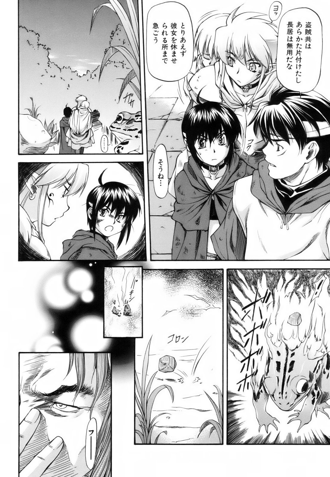 [Nagare Ippon] Parabellum 1 [Decensored] page 77 full