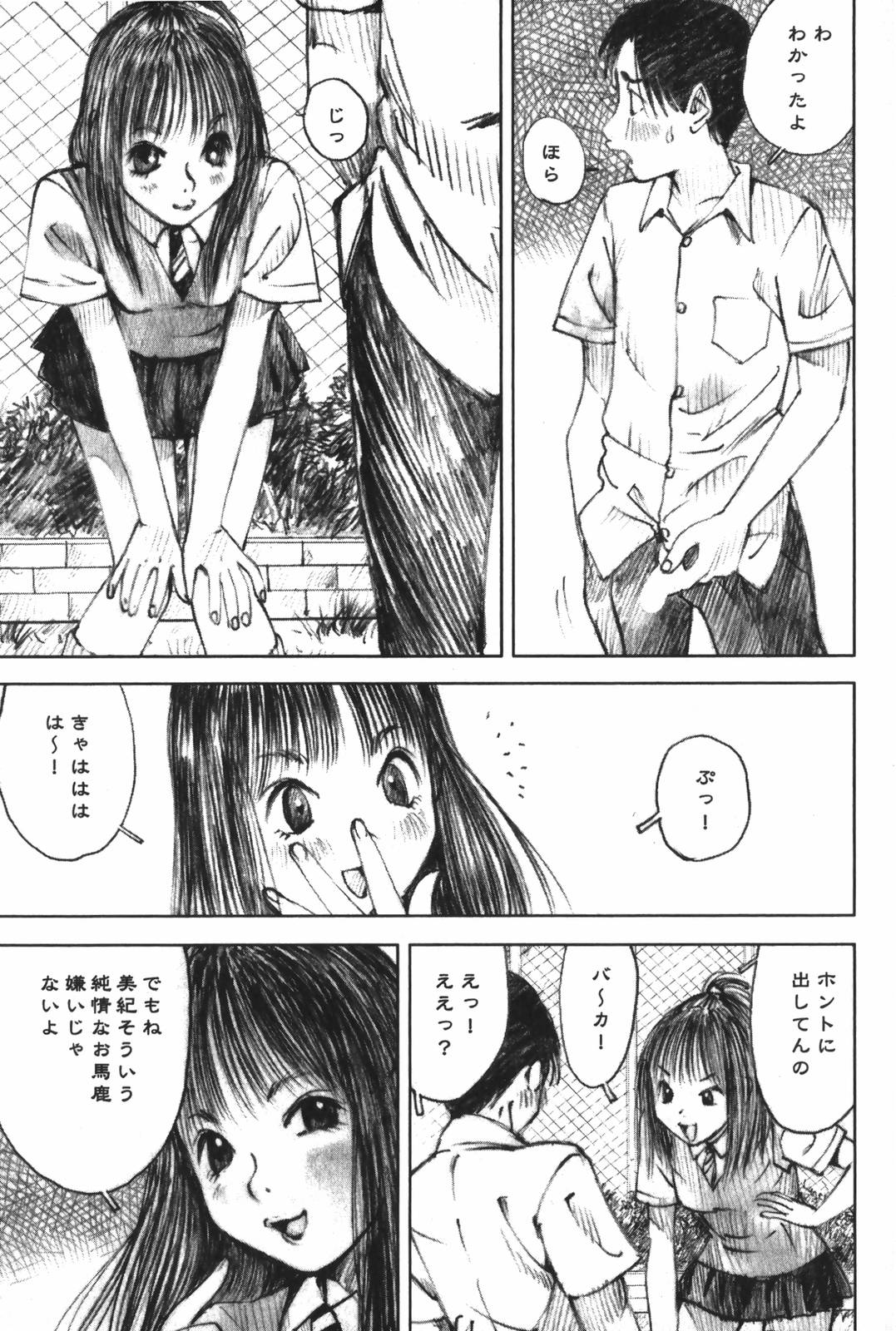 [Nakamura Mizumo] LOVE no You na Kimochi - The Feeling Like Love page 41 full