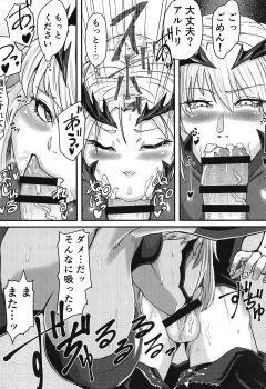 (COMIC1☆14) [Borscht (KENT)] Servant mo Amaetai + Circe Haiboku Densetsu (Fate/Grand Order) - page 11