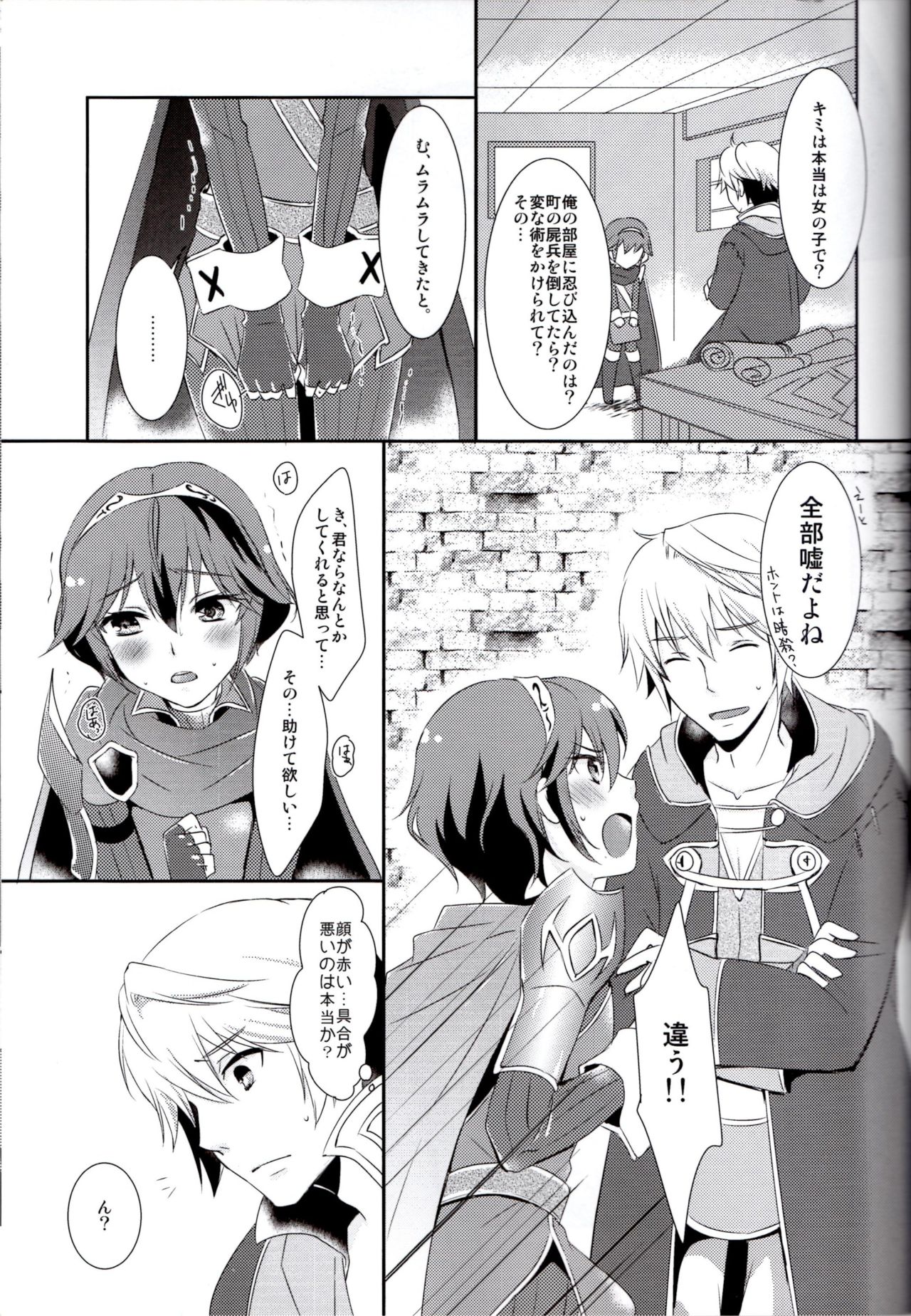 (C89) [ACIDSEA (Asuma Omi)] Shinai Naru Anata e (Fire Emblem Kakusei) page 3 full