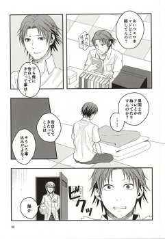 (Yasoinaba Matsuri OSAKA 3) [Lotus (Asatsuki Hikaru)] Kago no Naka no Tori-tachi wa (Persona 4) - page 43