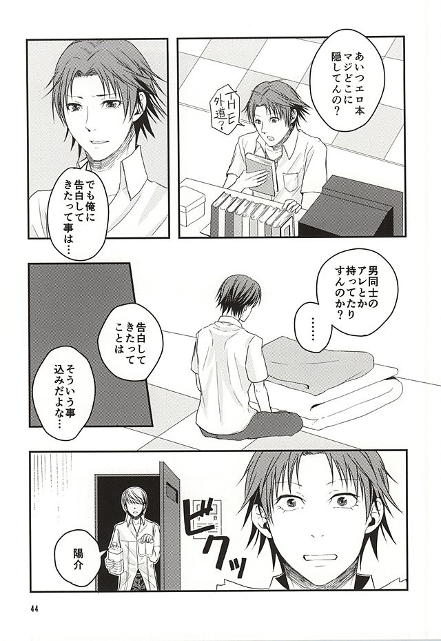 (Yasoinaba Matsuri OSAKA 3) [Lotus (Asatsuki Hikaru)] Kago no Naka no Tori-tachi wa (Persona 4) page 43 full