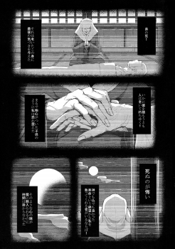 (C87) [Gessyu (Chouzetsu Bishoujo mine)] AdultsOnly 3 Zen (Touhou Project) - page 3
