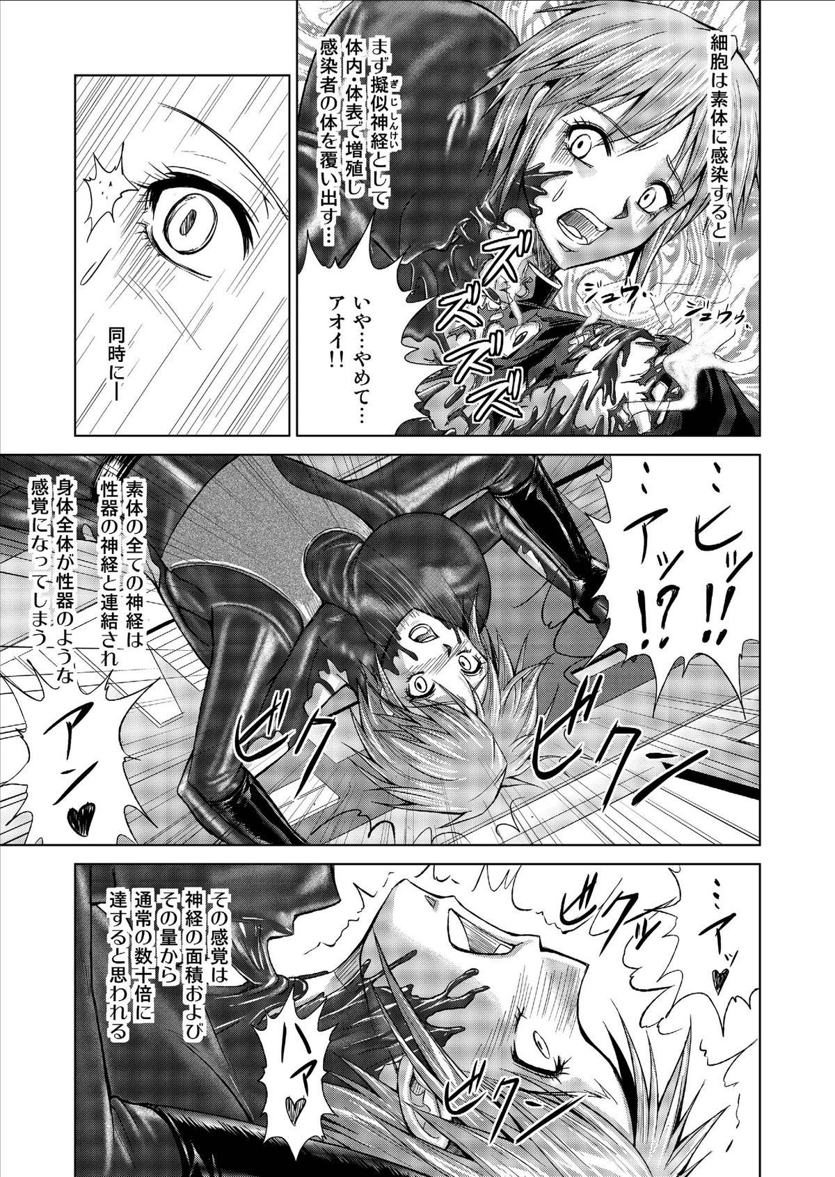 [MACXE'S (monmon)] Tokubousentai Dinaranger ~Heroine Kairaku Sennou Keikaku~ Vol. 9-11 page 63 full