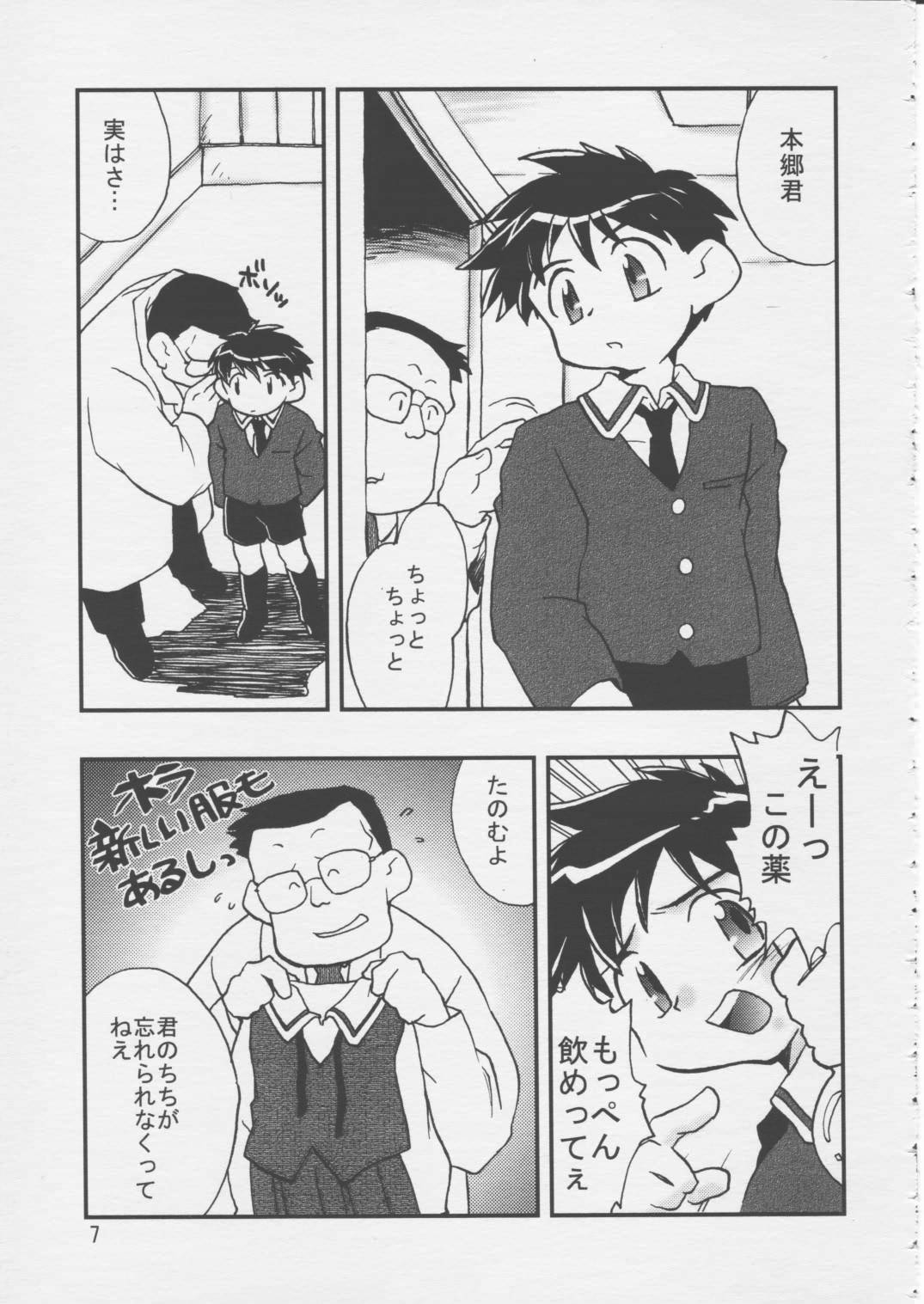 (C55) [Hotateya (James Hotate)] Doki * 2 Syndrome 1998 Win (Super Doll Licca-chan) page 6 full