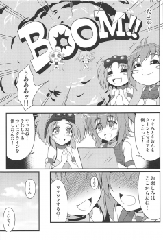 (C94) [BurstBomb.T (TKP)] Haisen Battle (Boukuu Shoujo Love Kyure) - page 6