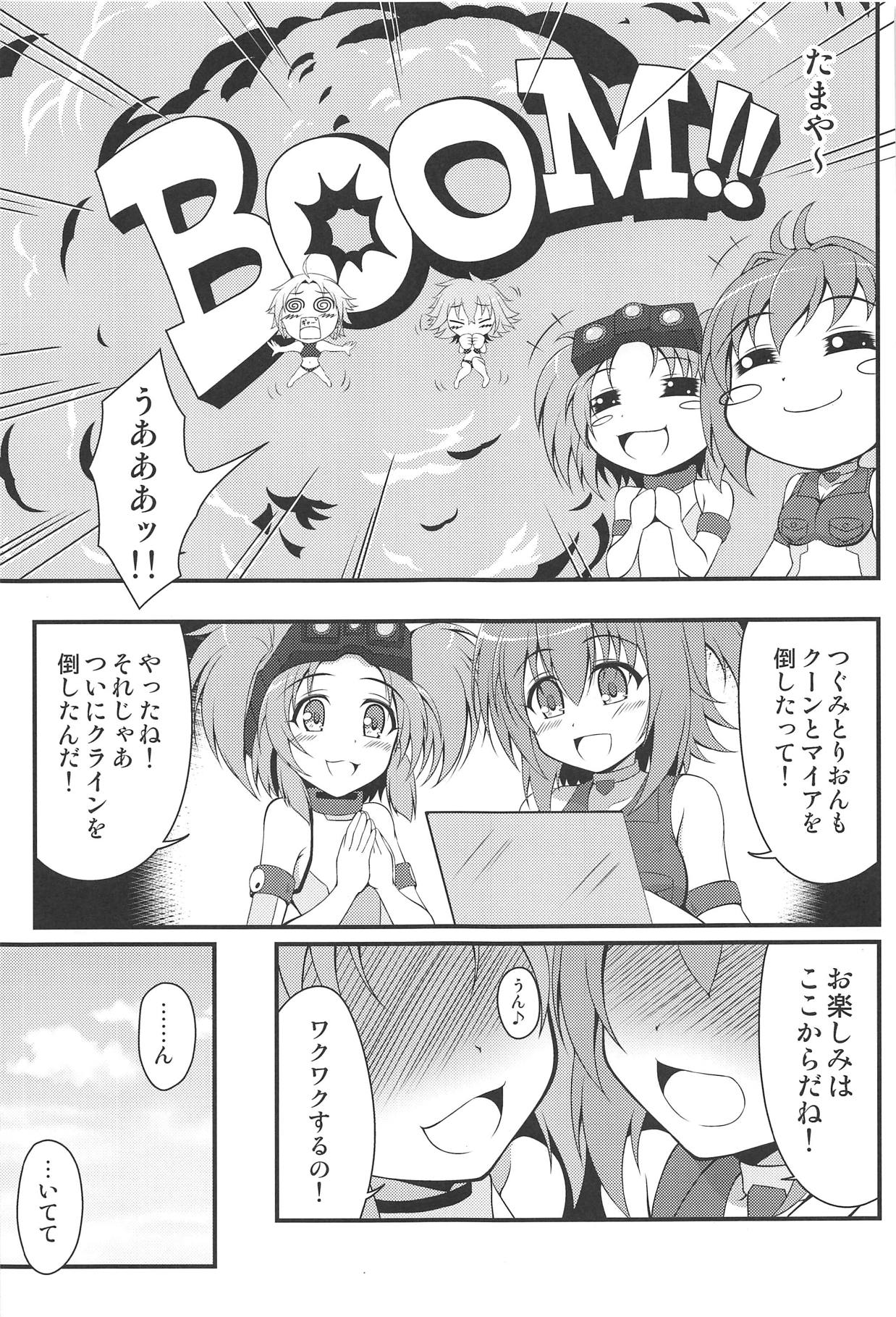 (C94) [BurstBomb.T (TKP)] Haisen Battle (Boukuu Shoujo Love Kyure) page 6 full