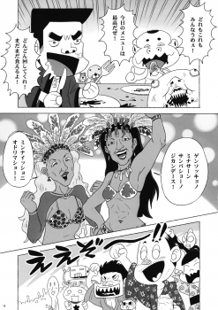 (Ryonaket 5) [Haka no Shita ni Iru (Ujiro)] Souda, Churrasco Tabeyou. (Touhou Project) - page 12