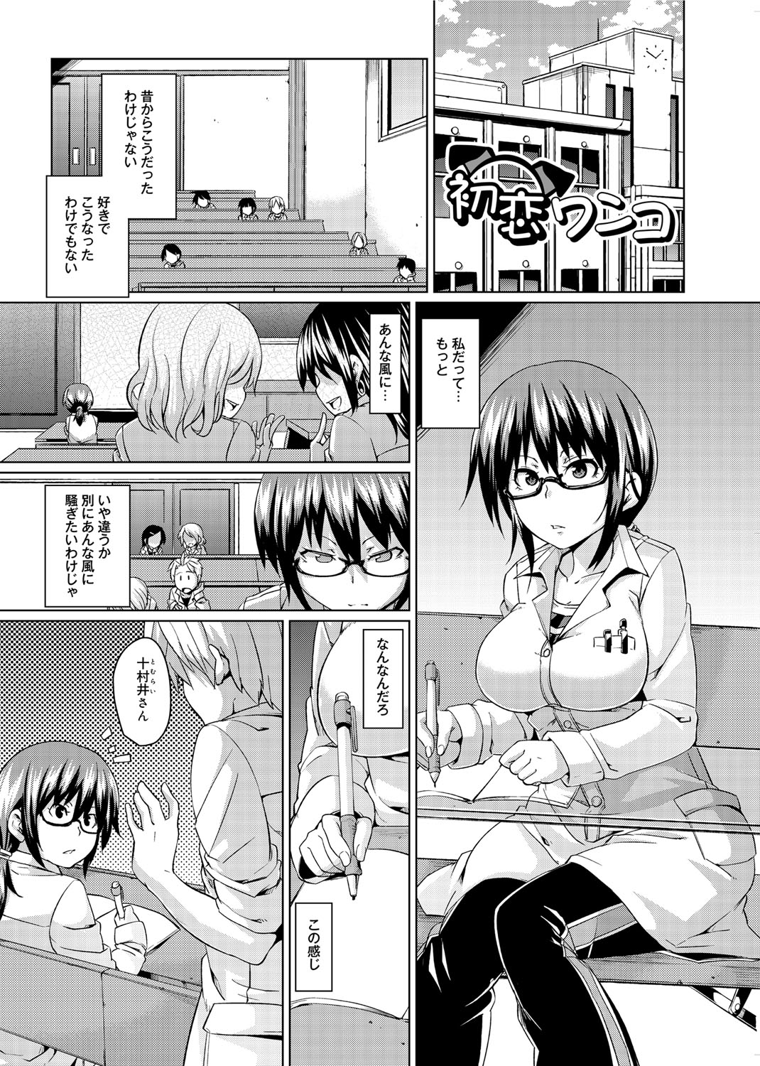 [Marui Maru] W Yome Sand❤ [Digital] page 218 full