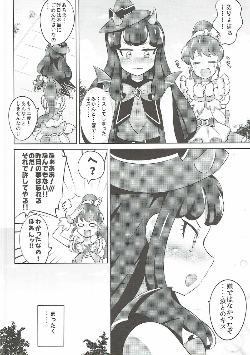 (On the Stage 5) [Gake no Ue no Aho (AHO)] The Gaarmagedon Times (PriPara) page 23 full
