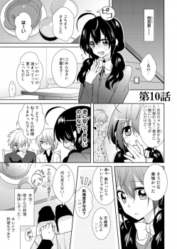 [Satoru] nikutai change. ～Oni-chan no karada de iku nante!!～ (3) - page 20
