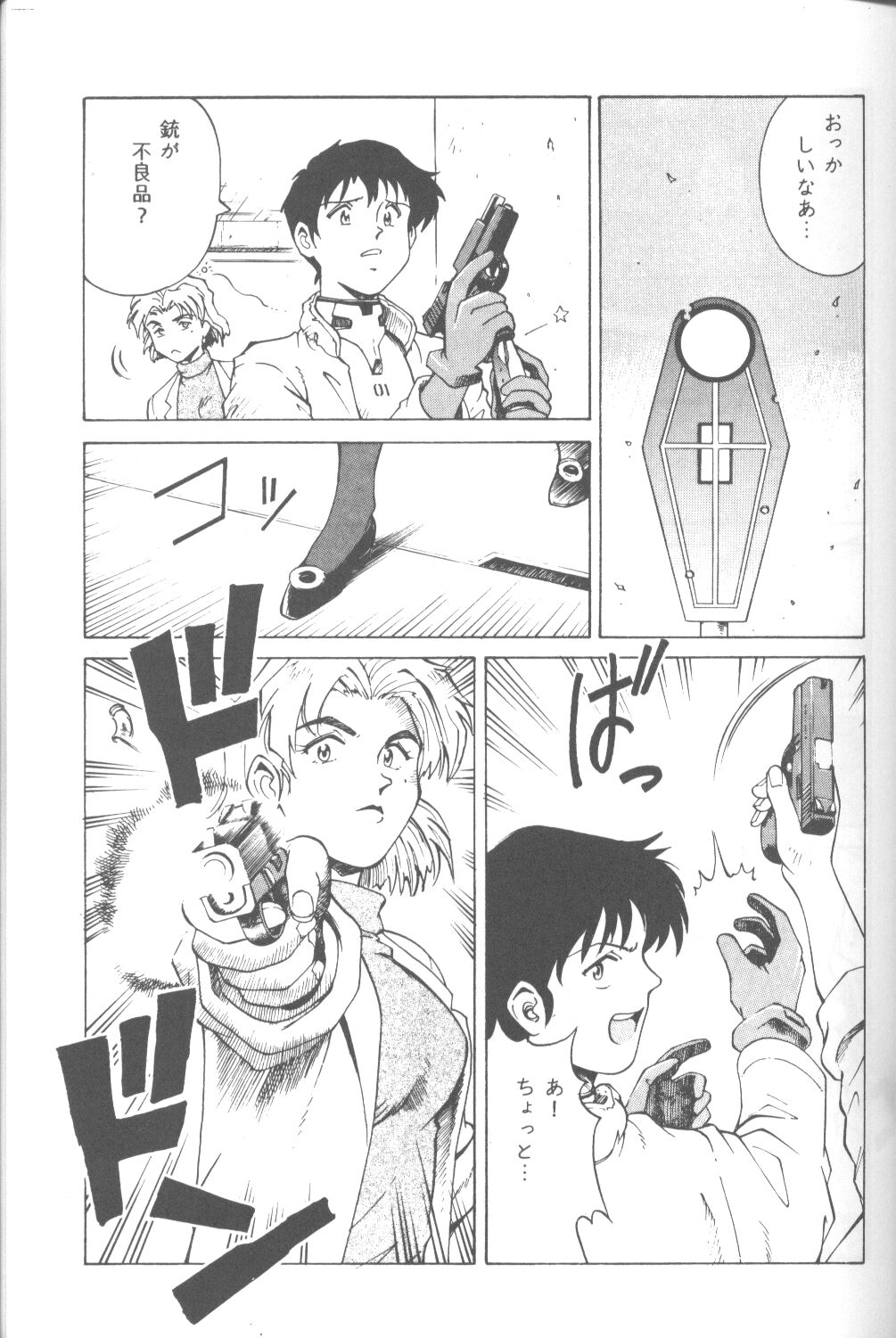 [Takahiro Kutugi] Friends Yes We're (Evangelion) page 38 full