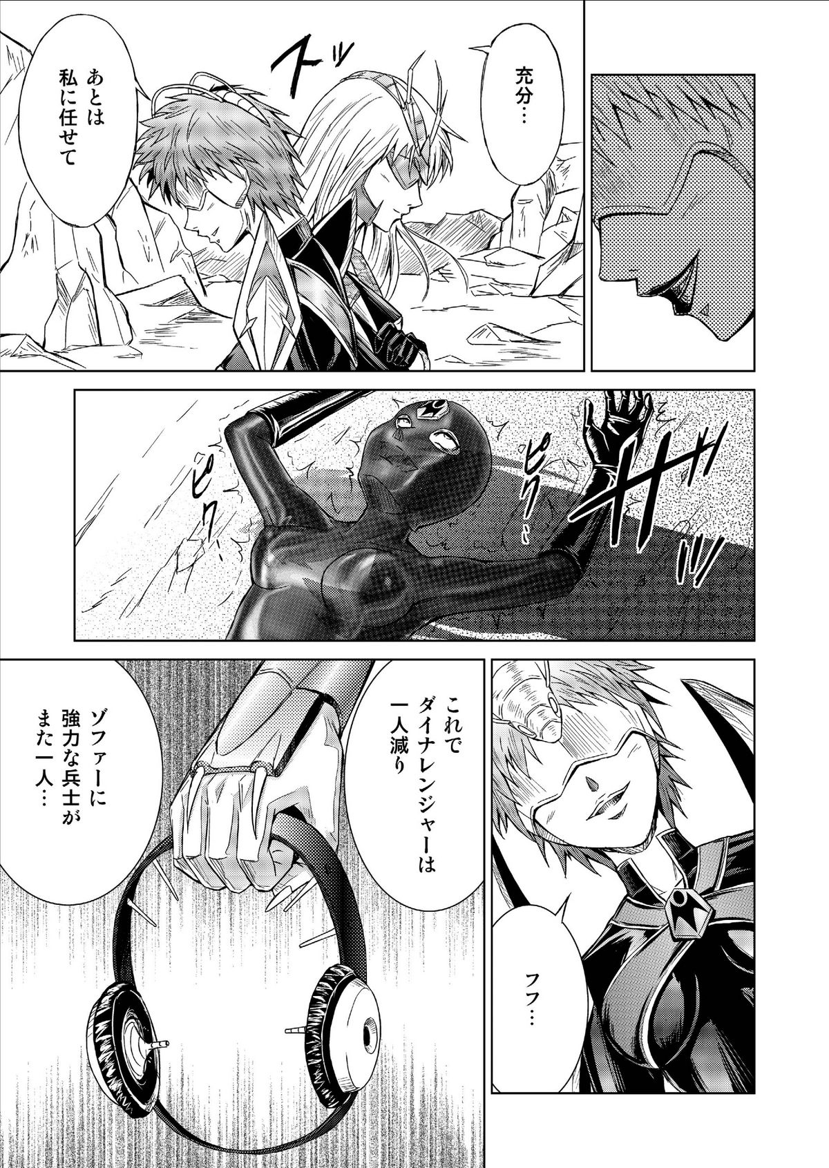 [MACXE'S (monmon)] Tokubousentai Dinaranger ~Heroine Kairaku Sennou Keikaku~ Vol. 9-11 page 7 full