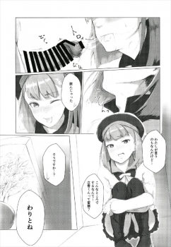 (C93) [Hardcore Zayaku Souten (Hirayan)] Aru Hi, Chaldea Rouka nite (Fate/Grand Order) - page 5