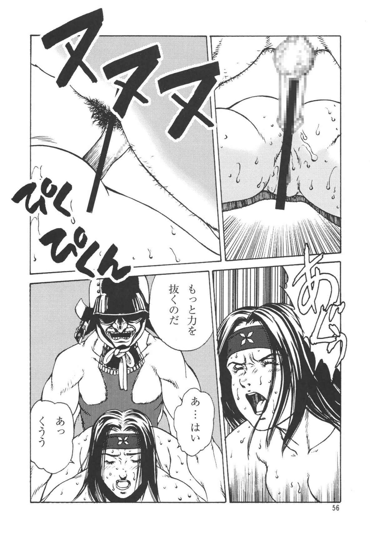 (C69) [Rippadou (H-H, Inugai Shin)] Kunoichi Inmaihen (Naruto) page 56 full