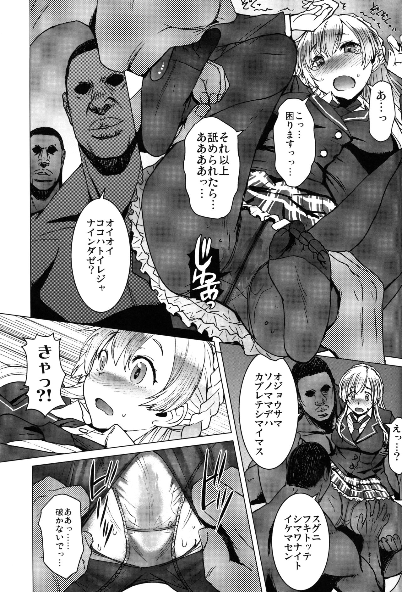 (C97) [Bakunyu Fullnerson (Kokuryuugan)] Youkoso Kokujin Koubi Beya e 3rd discipline page 12 full