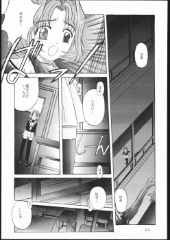 [Jiyuugaoka Shoutengai (Hiraki Naori)] Cardcaptor 2 (Cardcaptor Sakura) - page 34
