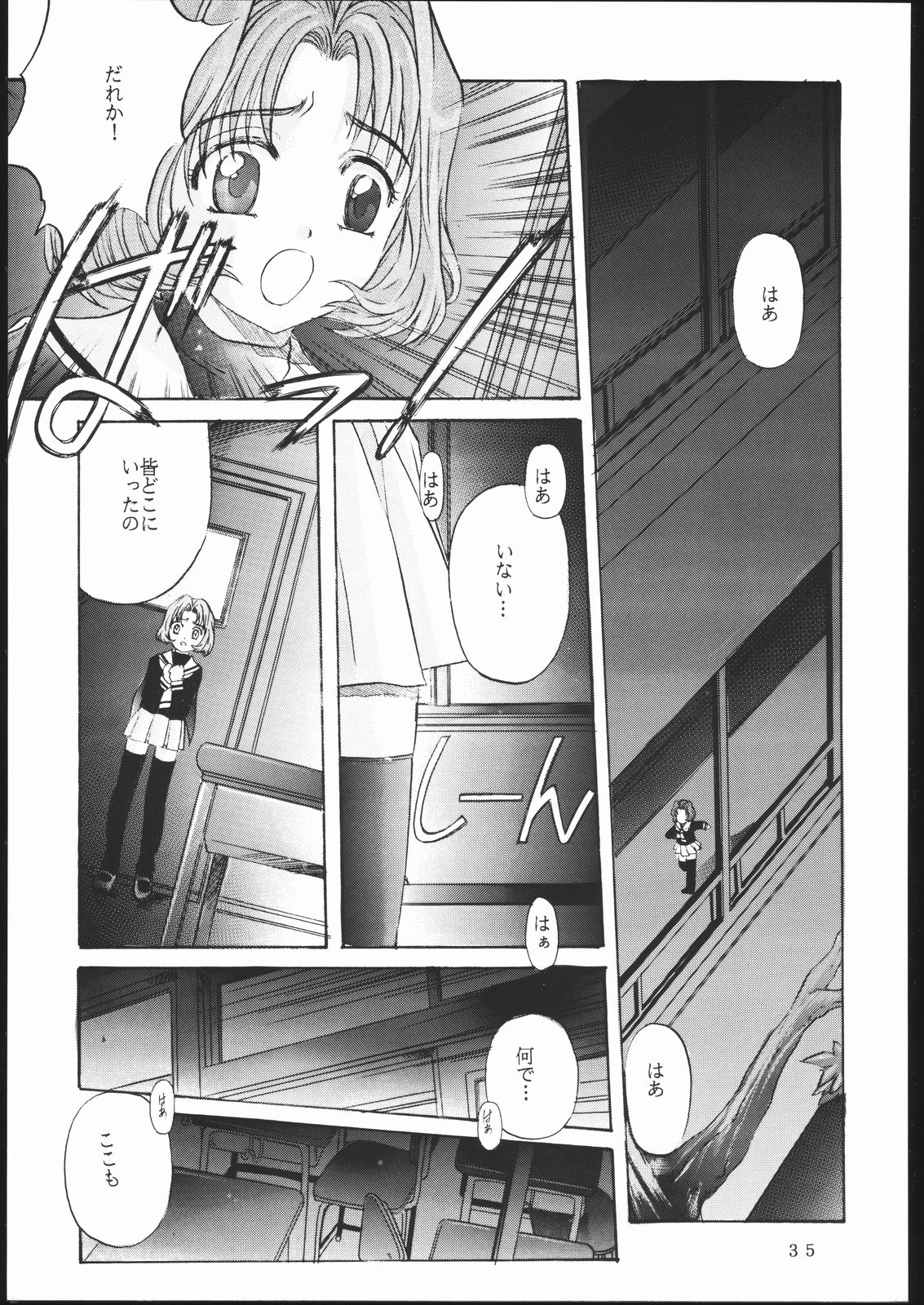 [Jiyuugaoka Shoutengai (Hiraki Naori)] Cardcaptor 2 (Cardcaptor Sakura) page 34 full