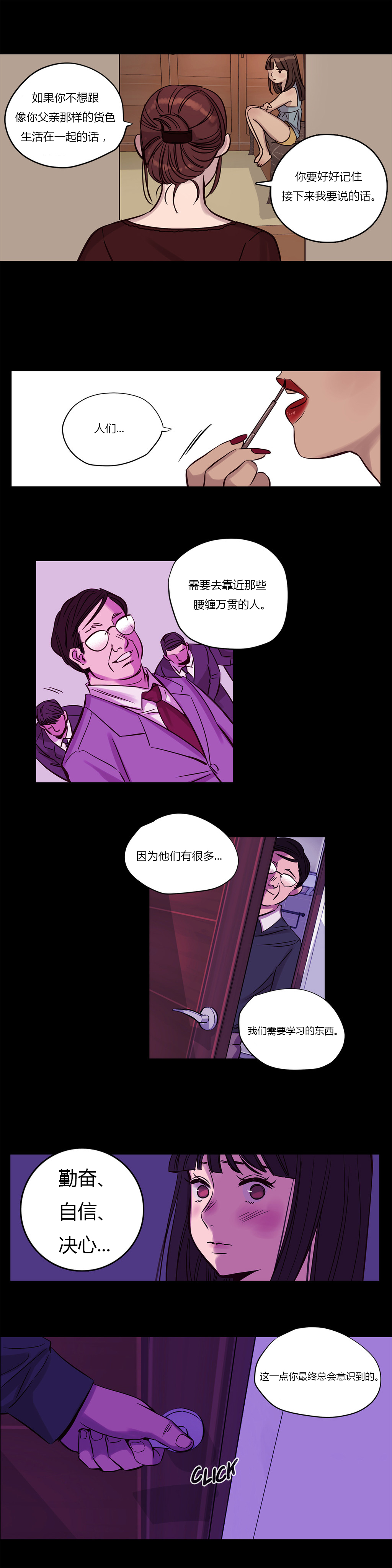 [Ramjak] Atonement Camp Ch.14-16 (Chinese) page 8 full