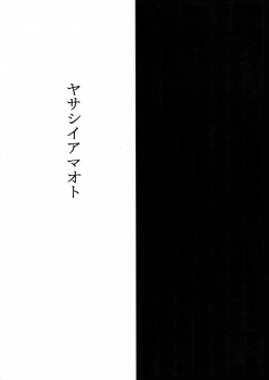 (SUPER22) [7menzippo (Kamishima Akira)] 7men_Re_PP (Psycho Pass) - page 38