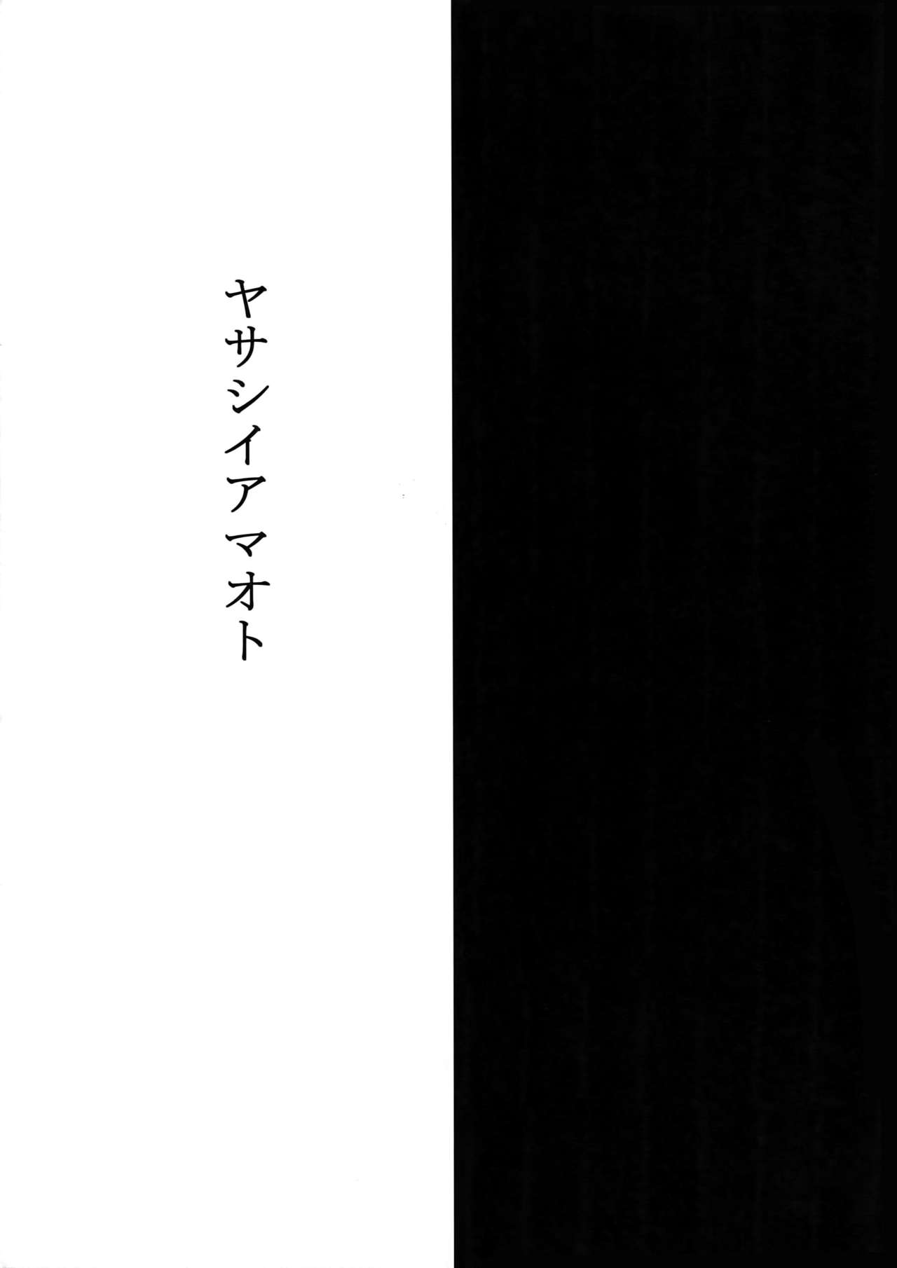 (SUPER22) [7menzippo (Kamishima Akira)] 7men_Re_PP (Psycho Pass) page 38 full