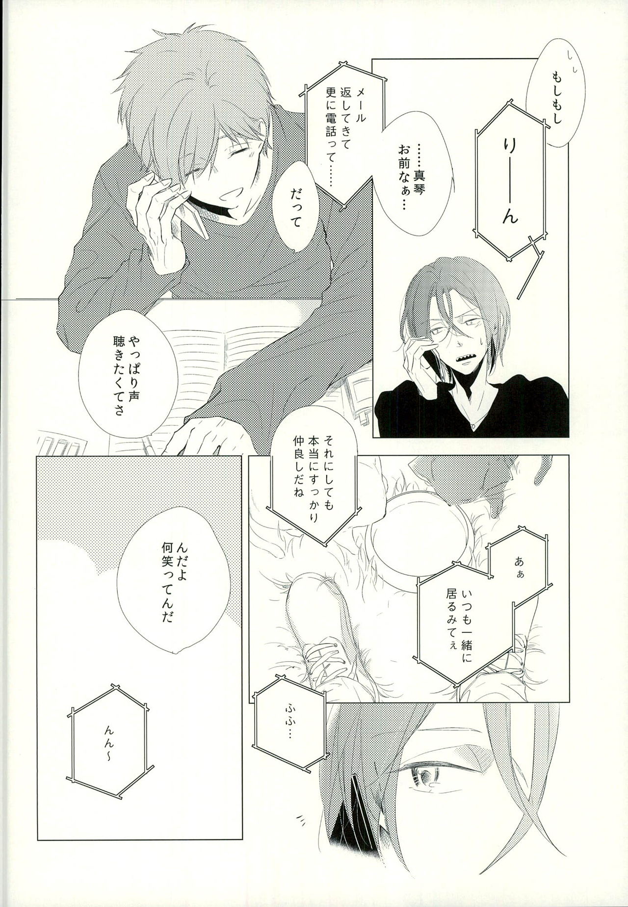 (SPARK9) [TOUHIBI. (Sakurai Taiki)] LOVE E-mail from SAMEDUKA (Free!) page 5 full